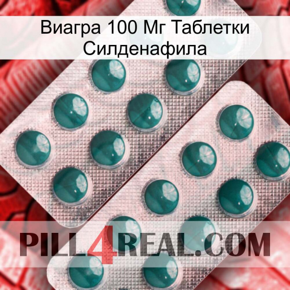 Виагра 100 Мг Таблетки Силденафила dapoxetine2.jpg